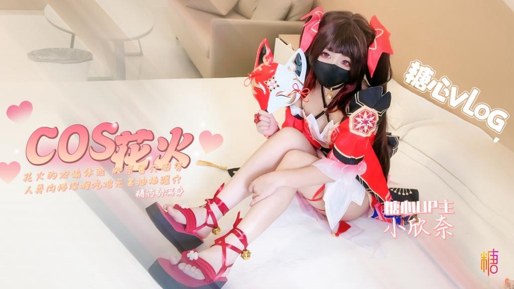 DZT-997 极品舞院校花惨遭三人行轮奸 情趣JK白皙爆乳蜜穴 Make性专家