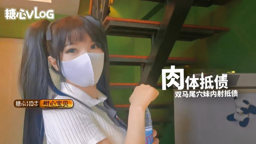 AOV-133 肉体抵债 双马尾穴妹 甜心宝贝