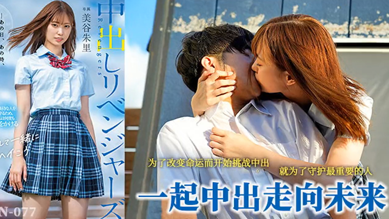 KWSN-024 π517 中出救回男朋友