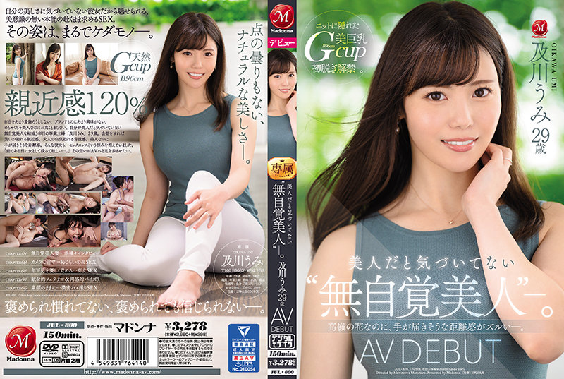 FOCS-711 沒意識到自己是美人 及川海 29歲AV出道 可以觸碰到的高嶺之花 及川海