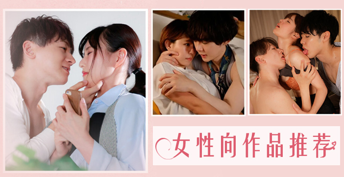 ZKD-511 水果派女性向作品推荐