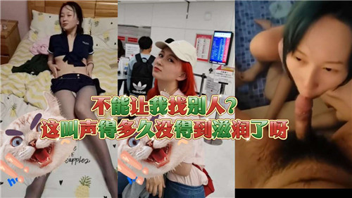 BICF-188 不能让我找别人这叫声得多久妹得到滋润了呀