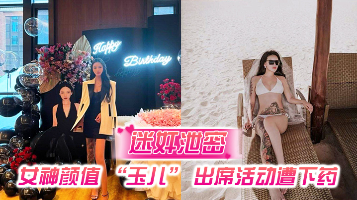 ZQM-141 迷奸泄密女神颜值玉儿出席活动遭下药插导尿管无套插入高潮喷尿
