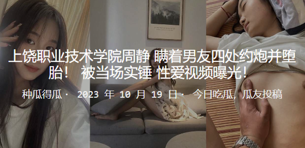 RKB-823 成都职业技术学院学生四处约曝光