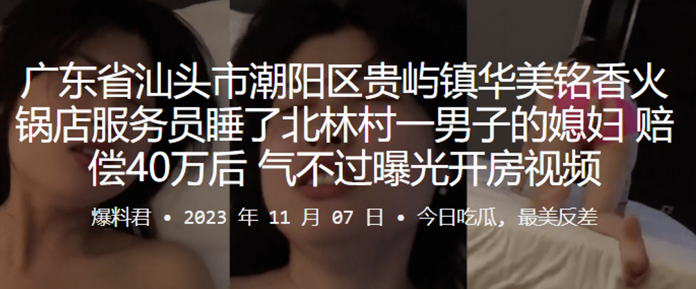 QVCD-242 美铭香火锅店服务员睡了北林村一男子的媳妇赔偿40万后气不过曝光开房视频