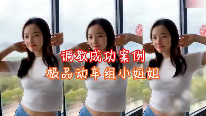 KPDU-398 调教成功案例极品动车组小姐姐