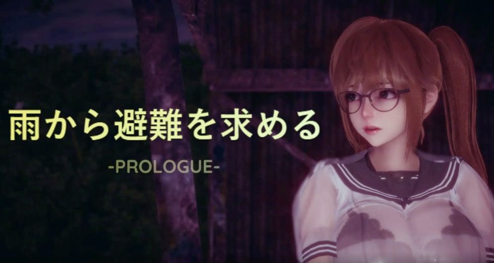 CQL-615 避雨 ，雨から避難を求める -PROLOGUE
