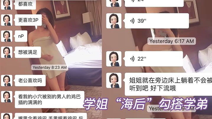 TAQ-323 加州大学圣地亚哥分校惊现渣女海后勾搭学弟被学弟女友发现曝光