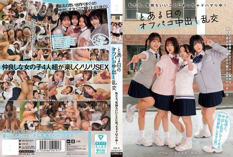 THP-588 私たち、気持ちいいことにめっちゃドハマり中！ とある日のオフパコ中出し乱交 赤名伊都 五芭 虹村由美 二葉惠麻