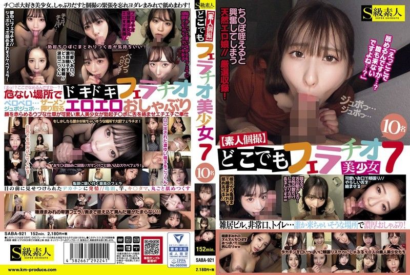 DFV-443 随时随地口交7 美少女10人 S级素人
