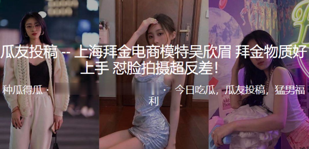 AQY-938 上海电商模特拜金女怼脸拍超反差