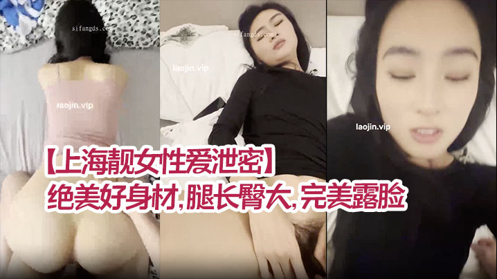 NZG-323 上海靓女性爱泄密绝美好身材腿长臀大完美露脸清纯型乖乖女强烈推荐