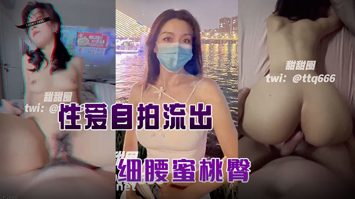 WGMO-637 甜甜圈与老公性爱自拍流出细腰蜜桃臀完美露脸