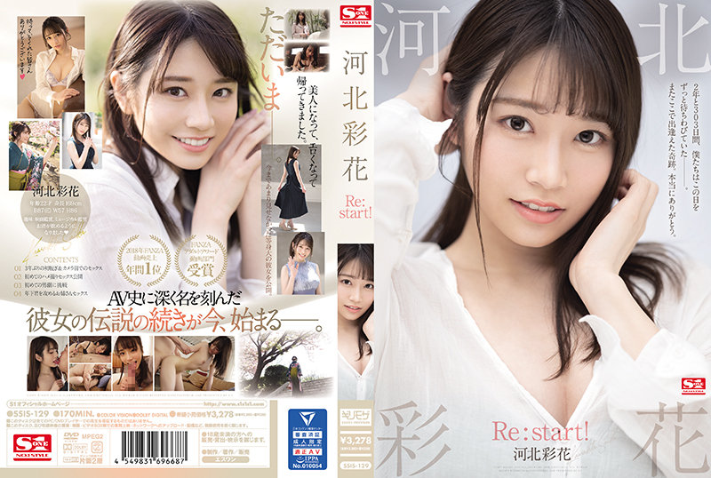 OCAF-427 用可愛笑容征服所有人的河北彩花為了找回曾經舒服的感覺重返AV界 河北彩花