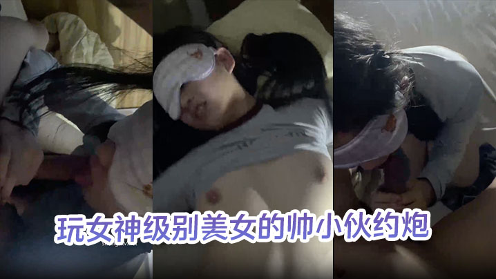 XDX-793 玩女神级别美女的帅小伙约炮极品身材大学生美少女人生赢家啊全是高质量的小姐姐第一个太能叫唤纹身寸头哥