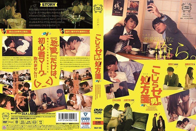 MIYX-074 男人的處方 - 君戶步實