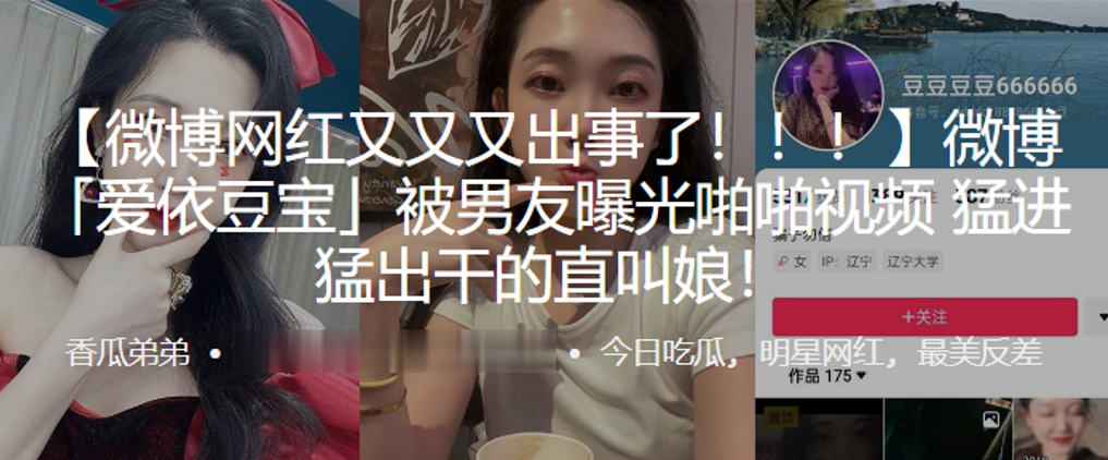 VDY-629 微博网红被男友曝光啪啪视频猛进猛出干的直叫娘