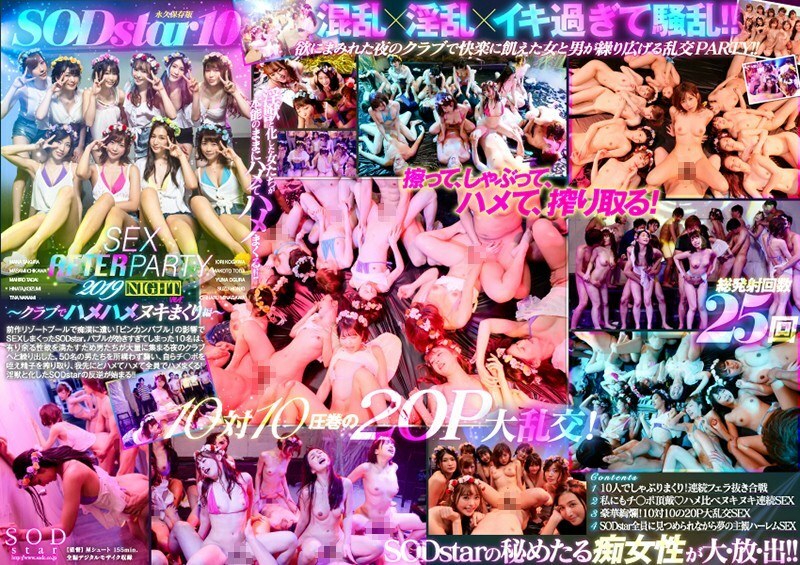 TPDK-658 SOD集團主力全出動超級大亂交 - 紗倉真菜