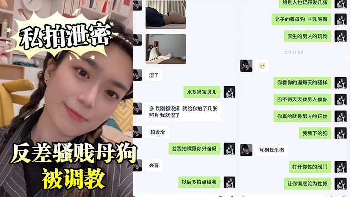 CPD-043 私拍泄密广东猛男的小婊贝反差骚贱母狗被调教床上各种骚动流出