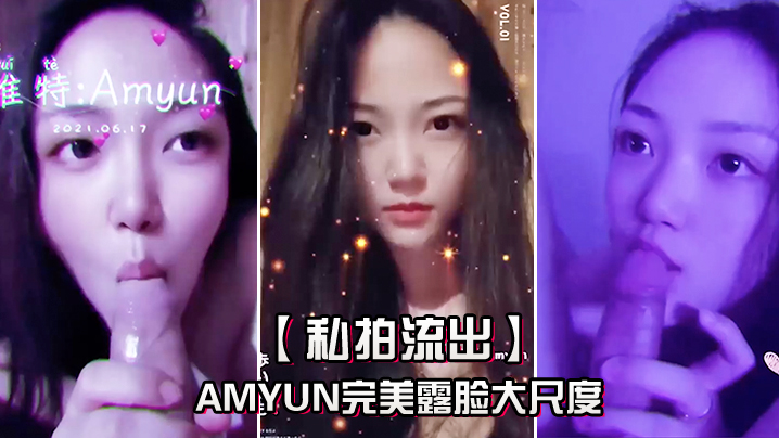 HDLO-084 私拍流出Amyun完美露脸大尺度啪啪私拍流出_极品丰臀骑乘做爱_抖音诱惑