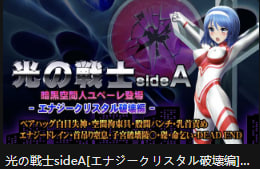LGXD-197 OZ光之战士sideA能量Crisutaru毁灭编辑熊抱白眼昏厥空间束缚器胯下拳打牺牲乳头能量吸取吊咒绿色毁灭坟墓毁灭受难乞求生命DEADEND