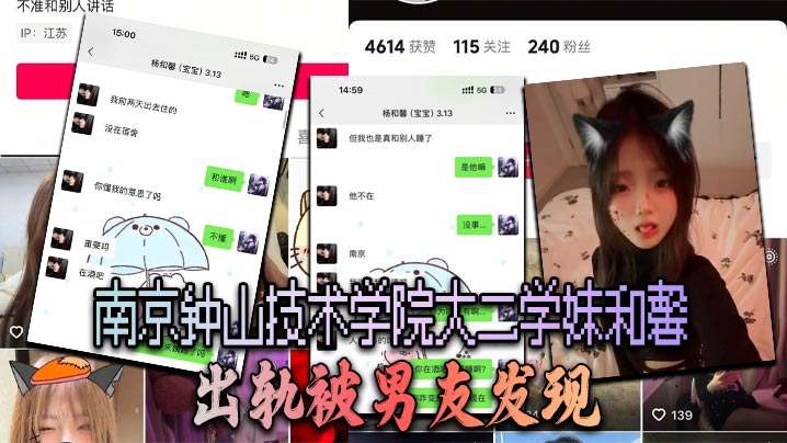 RKU-279 南京钟山技术学院大二学妹杨和馨出轨被男友发现怒曝所有性爱自拍报复