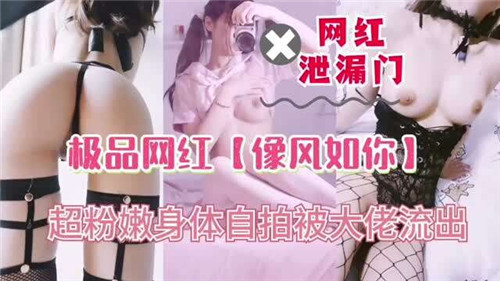 FRYA-562 极品网红像风如你