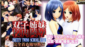 UNC-848 OZ双胞胎姐妹学校强奸灯笼裤学校泳装中文字幕