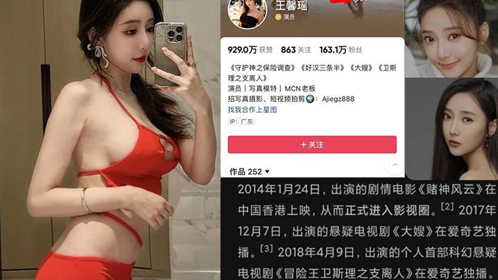 VSK-081 女神演员王鑫瑶为了当演员下海服侍金主挨了很多操才有现在的成就海报剧照