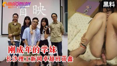 SOD-872 刚成年学妹长沙理工大学新闻卓越班蒋鑫大尺度视频流出 高清露脸完整版的