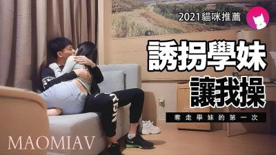 QJRU-723 诱拐学妹的
