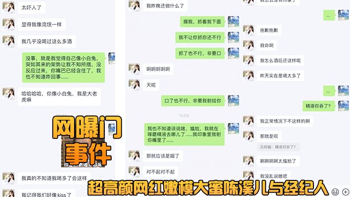 YNHS-141 网传超高颜网红与经纪人啪私拍流出
