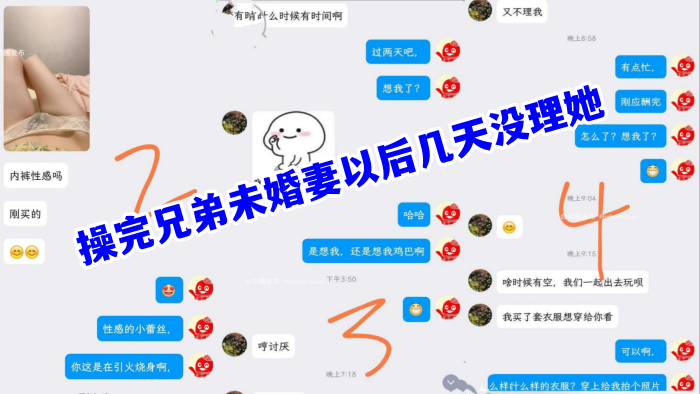 BTR-778 兄弟的未婚妻操完兄弟未婚妻以后几天没理她她着急了还给我拍蕾丝内裤勾引我