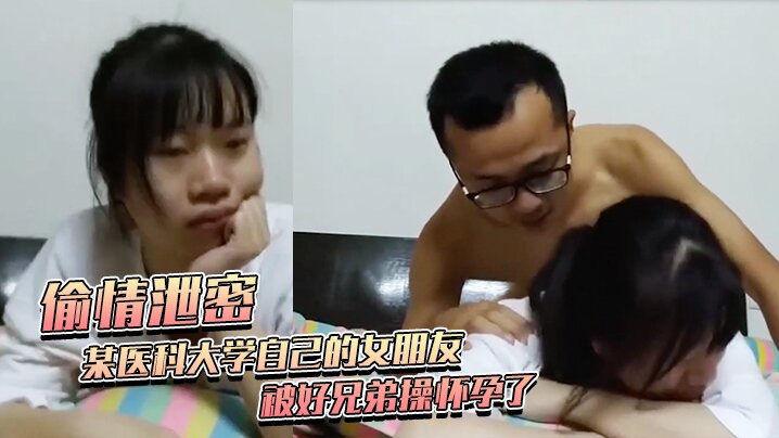JAY-189 偷情泄密某医科大学自己的女朋友被好兄弟操怀孕了不给钱打胎被好兄弟曝了全部黑暗史包括为了学业陪女老师上床