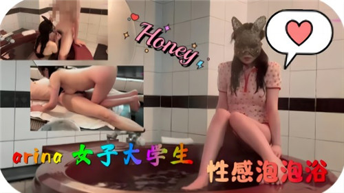 BDQ-284 女子大学生性感泡泡浴