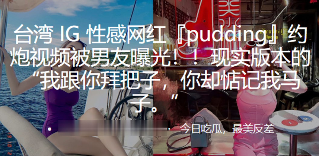 FSSI-725 性感网红pudding约炮视频被男友曝光现实版本的我跟你拜把子你却惦记我马子
