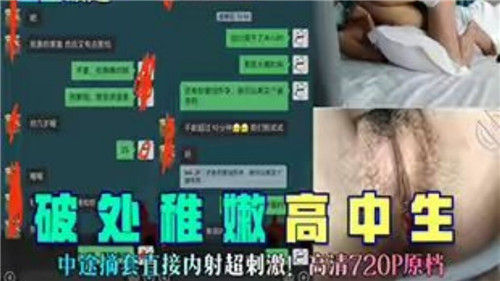 GEJY-942 破处稚嫩高中生中途摘套直接内射超刺激