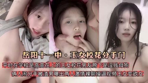 MZE-129 平时在学校时高高在上的玉女校花男友胯下是淫贱母狗