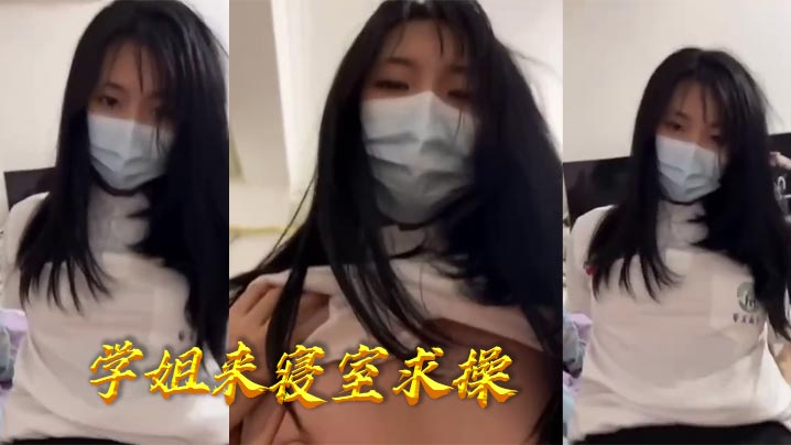 YIVQ-169 学姐来寝室求操