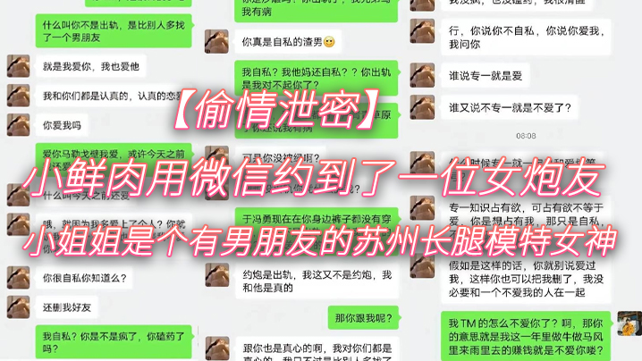 PHKZ-440 偷情泄密小鲜.肉用微信.约到了一.位女.炮友小姐姐.是个有.男朋友.的苏州.长腿模特.女神