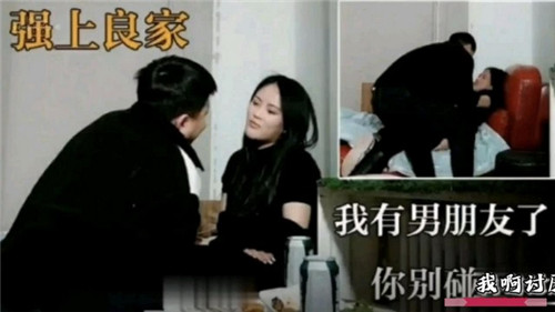 SNWK-726 强上良家我有男朋友了你别碰我