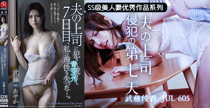 GAQR-875 水果派上司的若妻体内七日游