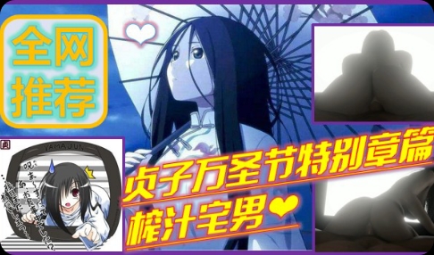 JHO-594 万圣节贞子榨精特别篇 完全语音终极版 直接社保