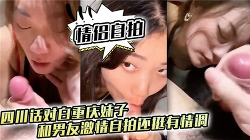 VQQG-895 情侣自拍四川话对白重庆妹子和男友激情自.拍还挺有情调
