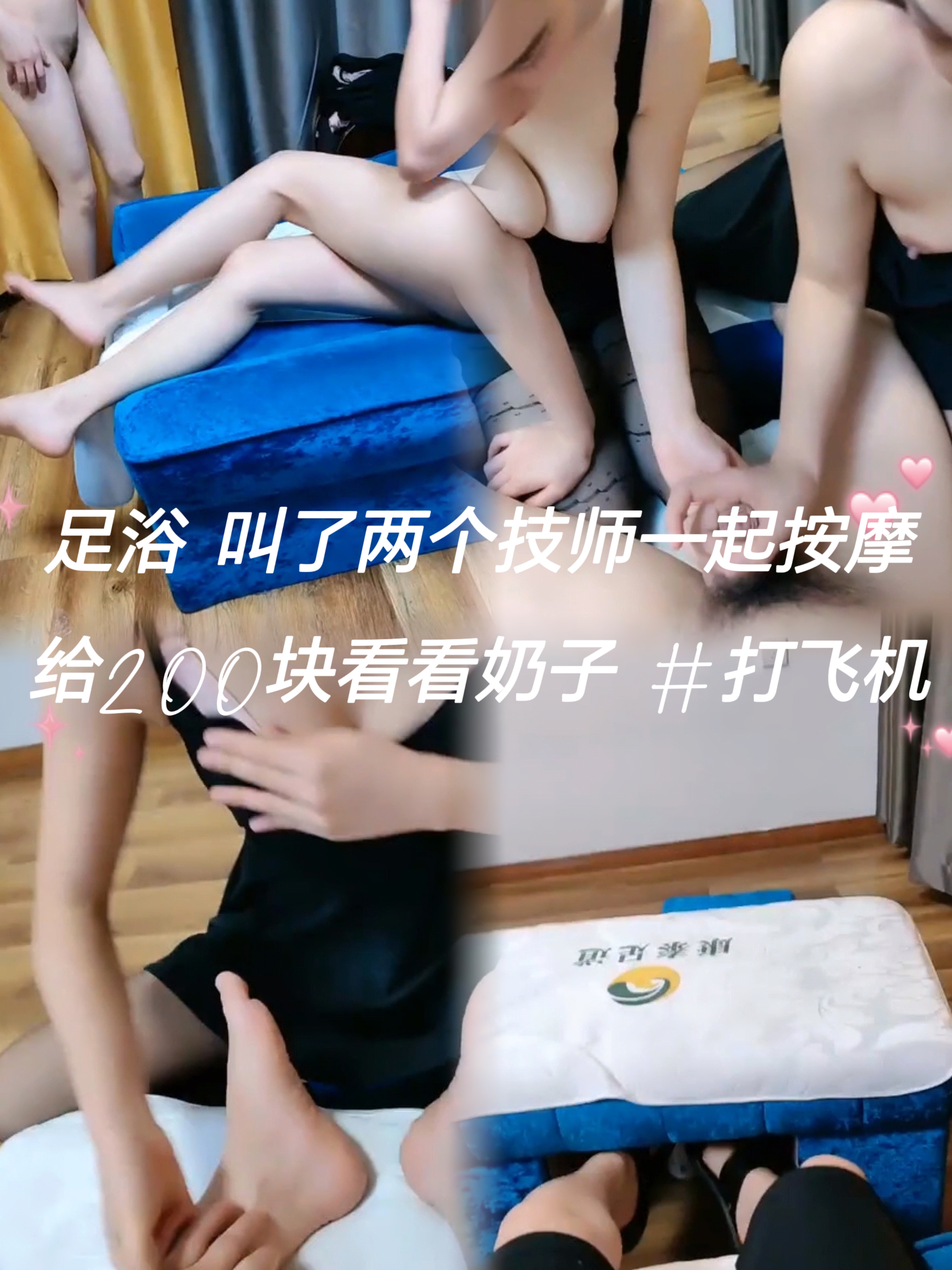 SHHZ-698 足浴叫了两个技师一起 给200看奶子大飞机-变态