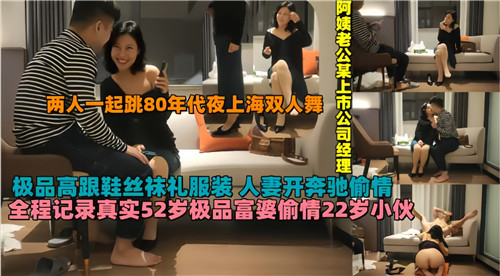 HXW-743 全程记录52岁极品富婆偷情22岁小伙