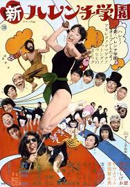 TTG-334 新ハレンチ学園