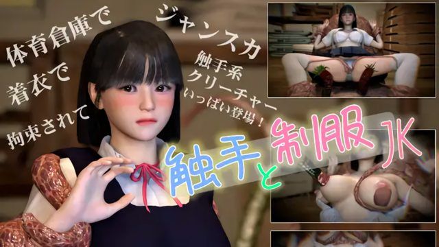 UKK-747 NeKoLoStudio触手与制服学生妹