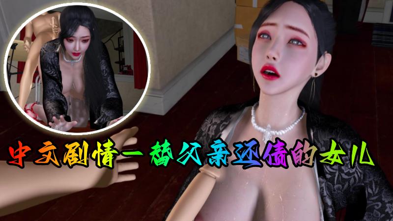 HDJT-305 替父亲还债的女儿