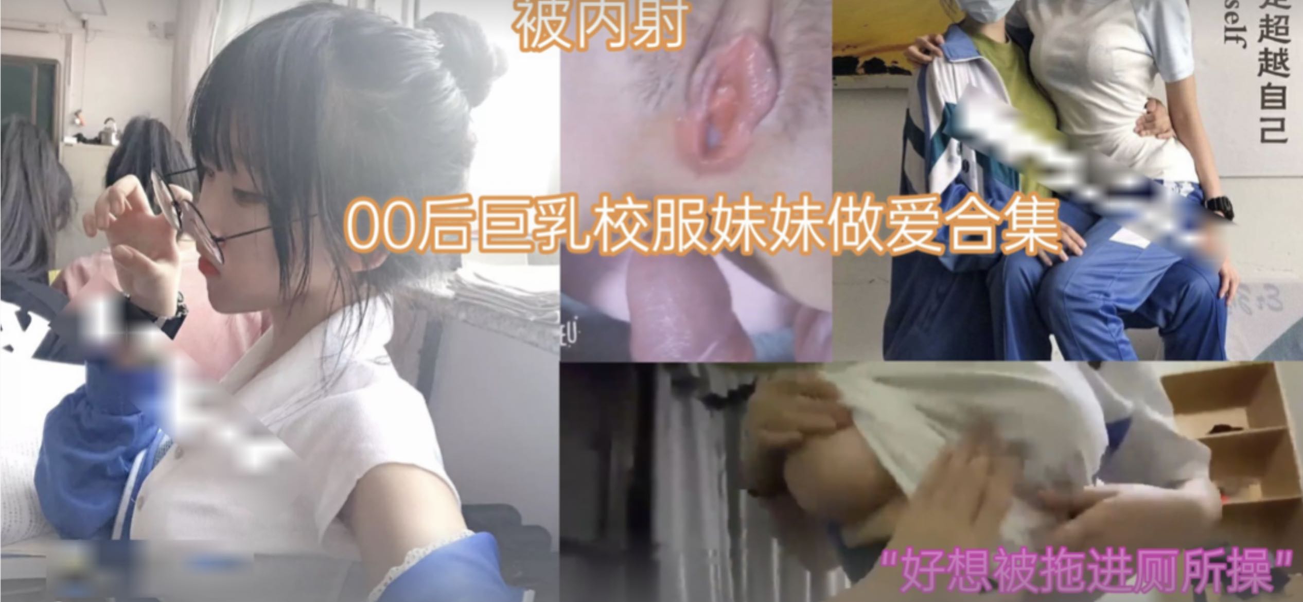 QNDP-800 萝莉少女00后巨乳校服妹妹做爱合集